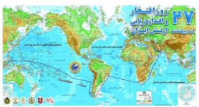۲۷ اردیبهشت به عنوان روز «افتخار و اقتدار ارتش ایران» در تقویم ملی ثبت شد