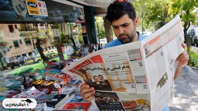 تیتر‌های بورسی و اقتصادی روزنامه‌های کشور در ۲۷ اردیبهشت ۱۴۰۳