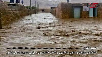 آخرین وضعیت سیل در کشور + هواشناسی ایران طی 3 روز آینده