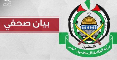 ابراز تاسف حماس از سخنان محمود عباس: «اسرائیل منتظر بهانه برای ارتکاب جنایات علیه مردم فلسطین نیست» | خبرگزاری بین المللی شفقنا