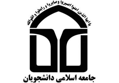انتخابات شورای مرکزی جامعه اسلامی دانشجویان دانشگاه لرستان برگزار شد