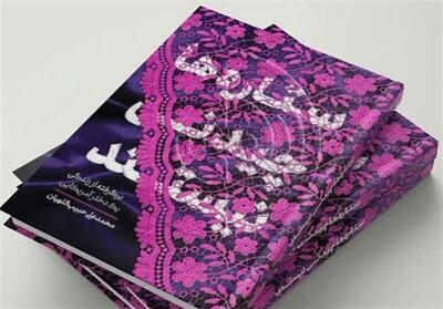 روی خوش مخاطبان به یک اثر هنری درباره حجاب - تسنیم