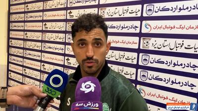 کاظمیان: پیش بینی این بازی سخت را میکردیم - پارس فوتبال | خبرگزاری فوتبال ایران | ParsFootball