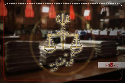 رفع زمینه‌های اصلی تضییع حقوق عامه در سند تحول قضایی