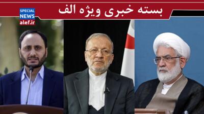 واکنش بهادری جهرمی به انتخاب رئیس مجلس/ انتقاد منتظری از تصویب تعطیلی شنبه‌ها در مجلس