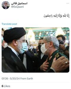 عکس/واکنش سردار قاآنی به شهادت ابراهیم رئیسی | اقتصاد24