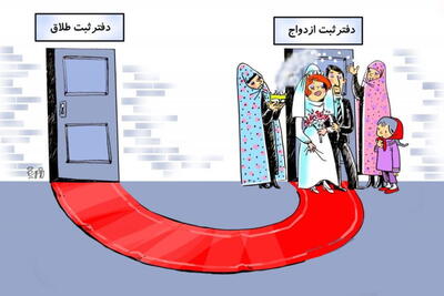 صعود طلاق و سقوط ازدواج در بوشهر [+ نمودار] | پایگاه خبری تحلیلی انصاف نیوز