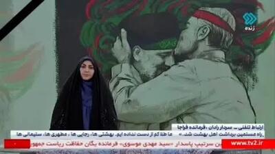 ببینید| ماجرای خبر ترور سردار رادان از زبان فرمانده ناجا