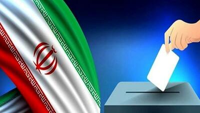 برگزاری انتخابات ریاست‌جمهوری در ۸ تیر/ ثبت‌نام نامزدها از ۱۰ خرداد