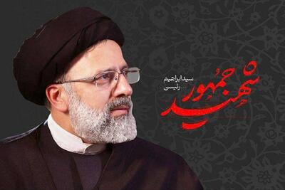 عصر امروز؛ اجتماع مردم ایران برای پاسداشت شهادت سیدابراهیم رئیسی