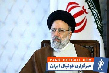 یک دقیقه سکوت در جام جهانی به احترام شهید آیت الله رئیسی - پارس فوتبال | خبرگزاری فوتبال ایران | ParsFootball