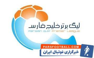 اعلام برنامه جدید سازمان لیگ پس از شهادت ابراهیم رئیسی - پارس فوتبال | خبرگزاری فوتبال ایران | ParsFootball