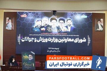 به گفته خود رییس جمهور؛ یک روز هم کار را متوقف نمی‌کنیم - پارس فوتبال | خبرگزاری فوتبال ایران | ParsFootball