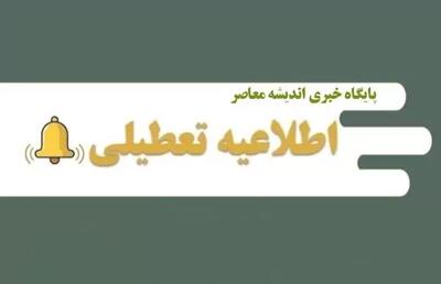 تعطیلی ادارات مشهد پنجشنبه (۳ خرداد ۱۴۰۳) قطعی شد؟ - اندیشه معاصر