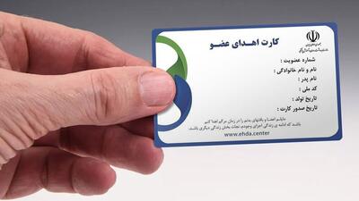 65 هزار نفر در استان قزوین کارت اهدای عضو دارند