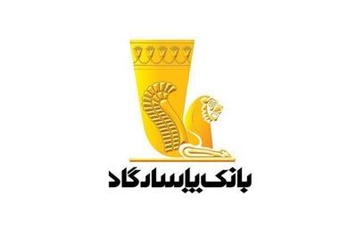 اعلام اسامی شعبه‌های منتخب بانک پاسارگاد در تاریخ 2 خرداد