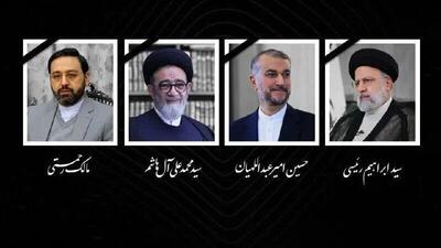 ببینید | اعلام زمان برگزاری مراسم وداع با پیکر شهدای سانحه بالگرد در مصلی تهران