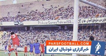 عکس| پرسپولیس یک - چلسی یک /عجب مسابقه‌ای بود! - پارس فوتبال | خبرگزاری فوتبال ایران | ParsFootball