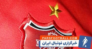 بارگذاری مجوز پرسپولیس برای لیگ نخبگان آسیا - پارس فوتبال | خبرگزاری فوتبال ایران | ParsFootball