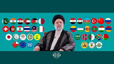 ابراز همدردی بیش از 50 تن از سران و مقامات کشورها و سازمان‌های بین‌المللی با ملت ایران