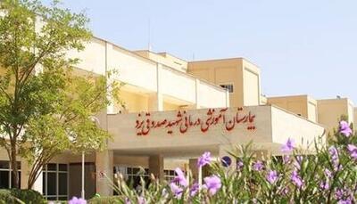 خدمات سیدالشهدای خدمت در بیمارستان شهید صدوقی یزد