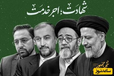 رئیس جمهور از آخرین سفر استانی خود به تهران باز می گردد