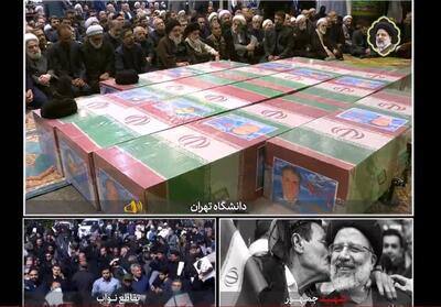 مراسم تشییع شهید رئیسی و شهدای خدمت در تهران|درحال بروزرسانی - تسنیم