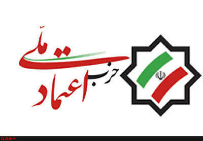 سخنگوی حزب اعتماد ملی: تا به حال دو جلسه درباره‌ی انتخابات تشکیل داده‌ایم