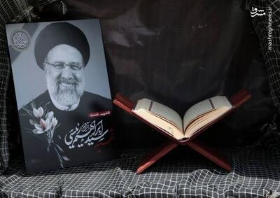 رئیسی، نماد ریاست جمهوری اسلامی ایران