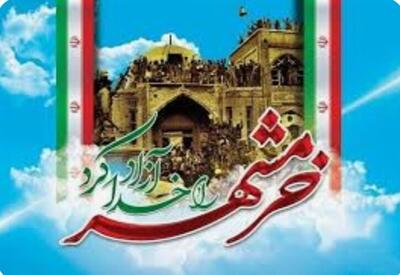 برگزاری ۳۵۰ عنوان برنامه در گرامیداشت فتح خرمشهر در اردبیل