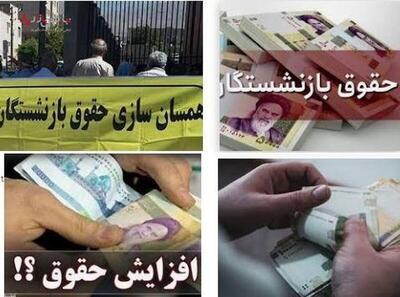 خبر جدید از صولت مرتضوی در مورد همسان سازی حقوق بازنشستگان تامین اجتماعی امروز ۳ خرداد ۱۴۰۳