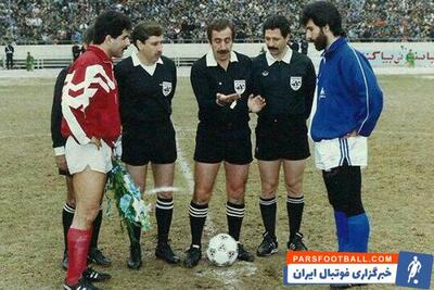 تسلیت به جامعه ورزش؛ پیشکسوت داوری فوتبال ایران درگذشت - پارس فوتبال | خبرگزاری فوتبال ایران | ParsFootball