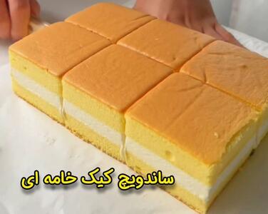 طرز تهیه کیک ساندویچ خامه ای | این کیک نرم و اسفنجی سه سوته درست کن+ویدئو