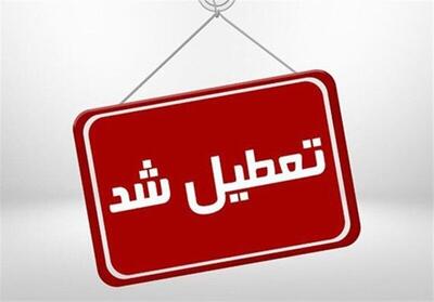 تعطیلی ادارات تهران فردا شنبه 5 خرداد - اندیشه معاصر