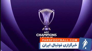 عکس‌| اعلام برنامه جدید مسابقات باشگاهی در آسیا - پارس فوتبال | خبرگزاری فوتبال ایران | ParsFootball
