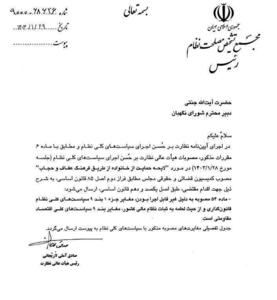 مخالفت مجمع تشخیص با لایحه حجاب و عفاف | روزنو