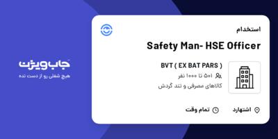استخدام Safety Man- HSE Officer در ( BVT ( EX BAT PARS