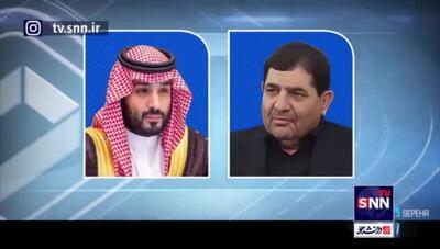 واکنش محمد بن‌سلمان ولیعهد عربستان به شهادت ابراهیم رئیسی رئیس جمهور ایران