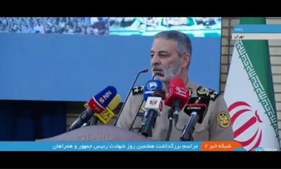 فرمانده کل ارتش: ایران ایستاده است و با قدرت به پیش می‌رود (فیلم)