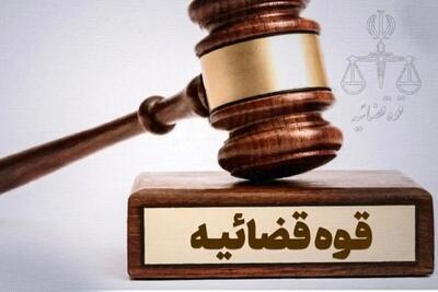 اعلام احکام ‌متهمان‌ پرونده فساد مالی انجمن پایانه بار بندر امام خمینی(ره)