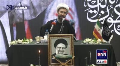 رستمی: شهید رئیسی تراز ریاست جمهوری را بالا برد/ آیت الله رئیسی همیشه بر پرهیز از اختلاف تاکید داشت +فیلم