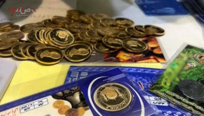 قیمت سکه امروز ۷ خرداد ۱۴۰۳ / نیم سکه ۲۲ میلیون و ۹۰۰ هزار تومان شد