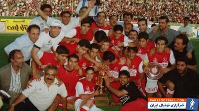 22 سال گذشت؛ پرسپولیس به دنبال نهمین قهرمانی - پارس فوتبال | خبرگزاری فوتبال ایران | ParsFootball