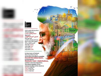 بازگشایی پاویون رسمی ایران در دوسالانه هنر ونیز ۲۰۲۴ پس از چهار روز تعطیلی به احترام شهدای خدمت