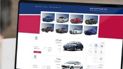 ثبت نام خودروهای وارداتی در سامانه یکپارچه + جزئیات