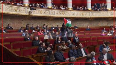 جلسه پارلمان فرانسه پس از بالابردن پرچم فلسطین توسط یکی از نمایندگان، تعلیق شد