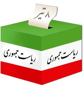 فرماندار تهران: ۱۰۰ هزار نفر در برگزاری انتخابات  مشارکت می‌کنند