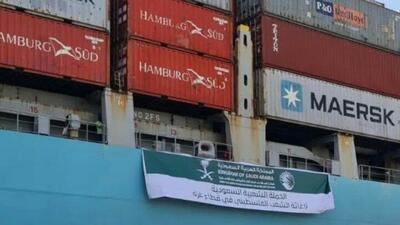 هشتمین کشتی کمک‌های بشردوستانه به غزه ارسال شد