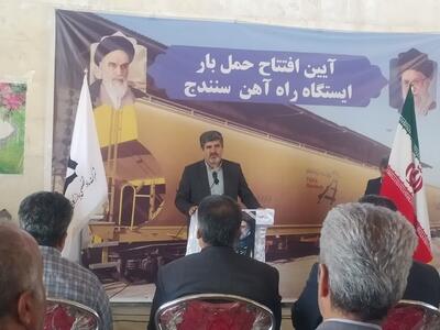 پروژه حمل ریلی گندم از مبدا استان کردستان  افتتاح شد