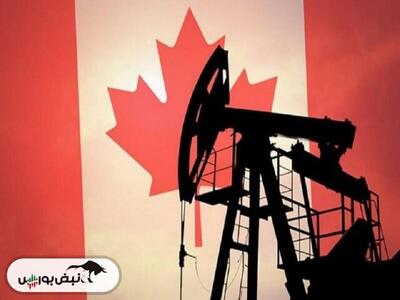 فرار ۵۵ میلیارد دلار سرمایه‌گذاری نفتی از کانادا